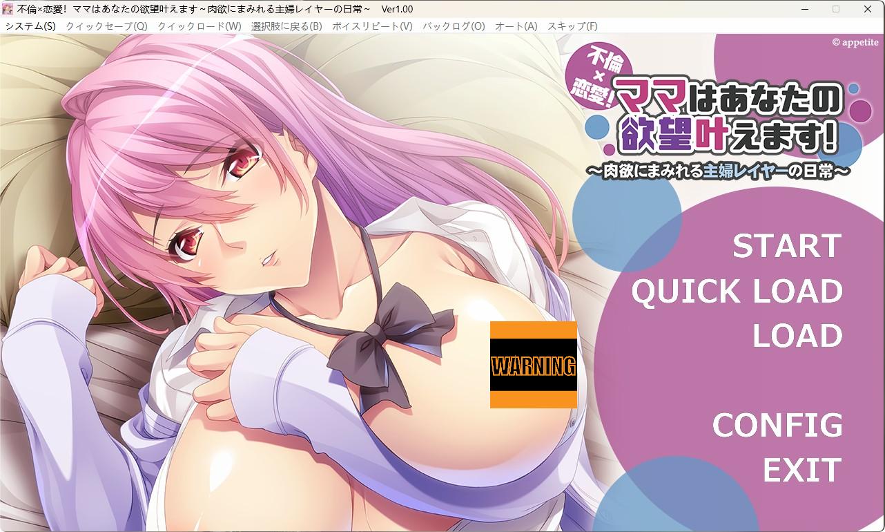【拔作】【ADV】（PC手机双端）不伦×恋爱！妈妈会满足你的所有欲望～沉浸在肉欲中的家庭主妇COSER的日常～-lovetrain