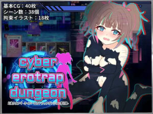 [RPG/羞耻/潜入/PC/安卓] 幻装少女娜姬 -赛博色情陷阱地牢潜入录-lovetrain