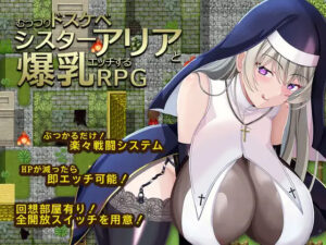 [RPG/爆乳/PC/安卓] 闷骚大色狼修女阿莉雅与爆乳啪啪啪的RPG-lovetrain