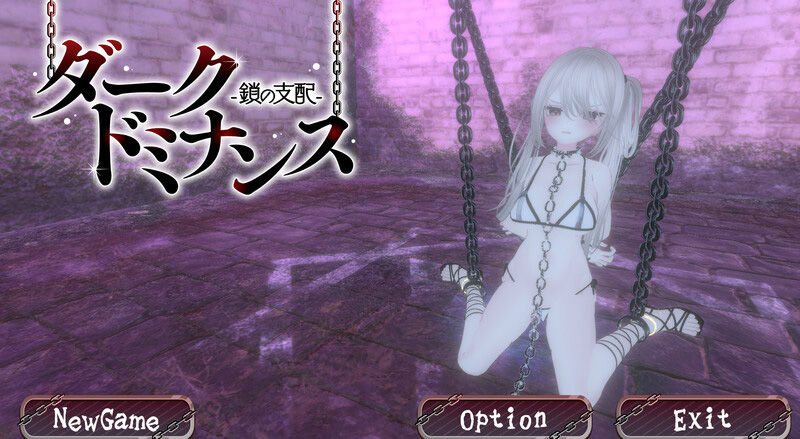 [日式SLG/官中/PC/安卓] 黑暗调教 -锁链支配- ダークドミナンス -鎖の支配- v1.2.0 - lovetrain-lovetrain