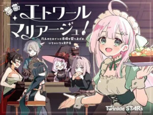 [RPG/后宫/PC] 星辰婚礼！~与六位女主角一起经营酒馆的甜蜜恋爱RPG~  Ver.1.02-lovetrain