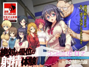 [SLG/调教] 便利店少女Z 全店铺整合版 コンビニ少女Z 全店舗統合版-lovetrain
