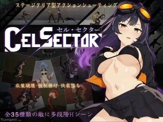 CelSector / 细胞领域 / 细胞象限-lovetrain