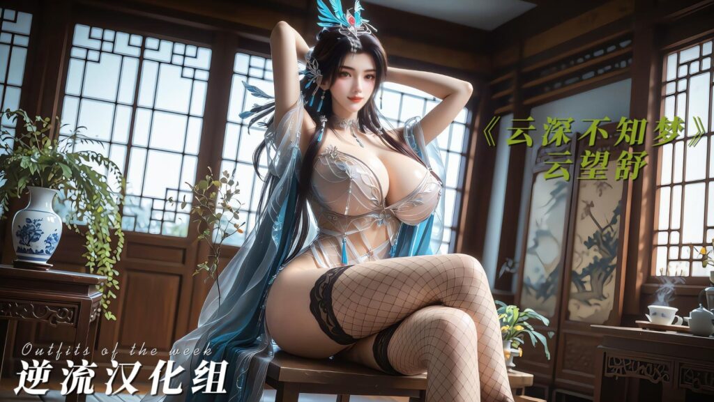 [整理][Ai国漫]云望舒[云深不知梦][合集][百度云][569M] - lovetrain-lovetrain