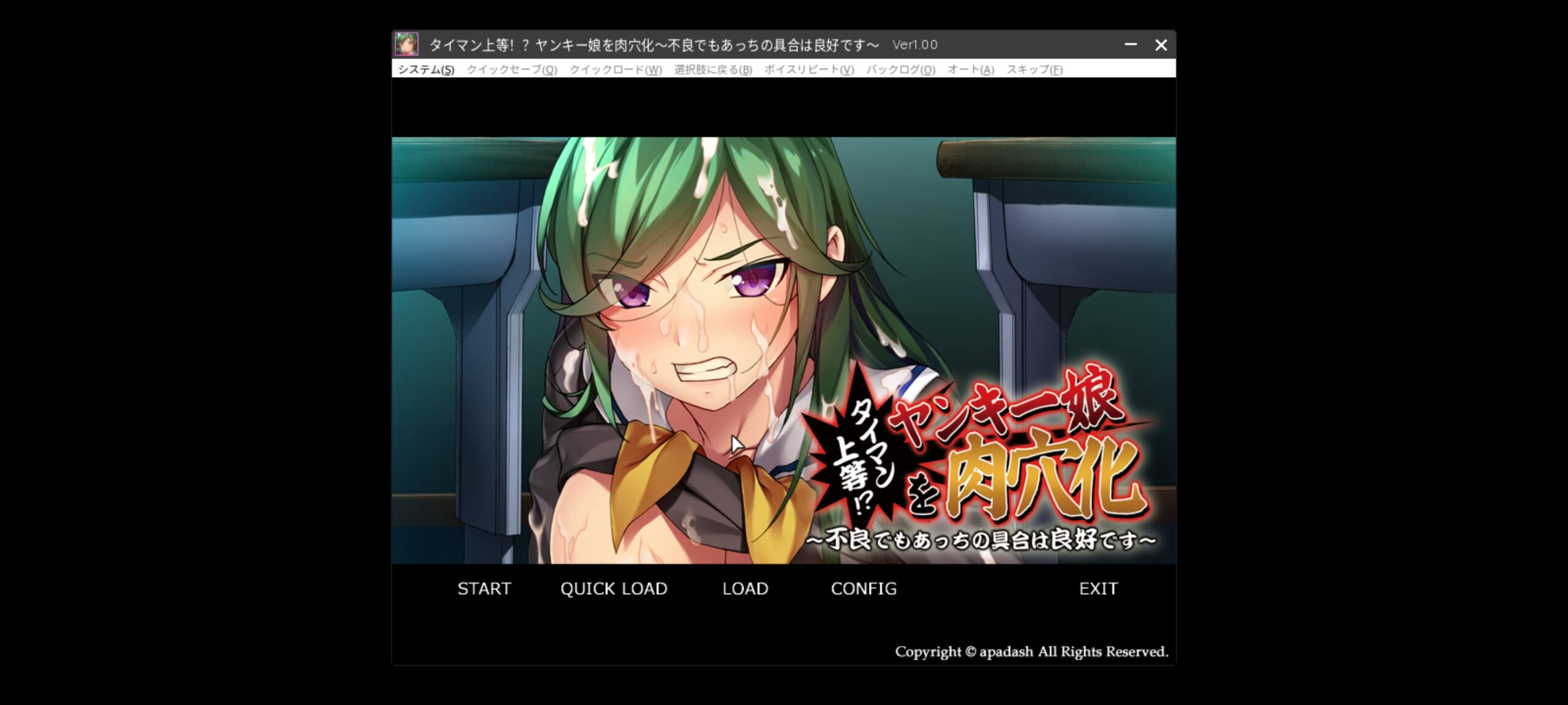[PC+手机模拟器]タイマン上等！？ヤンキー娘を肉穴化 ～不良でもあっちの具合は良好です～-lovetrain