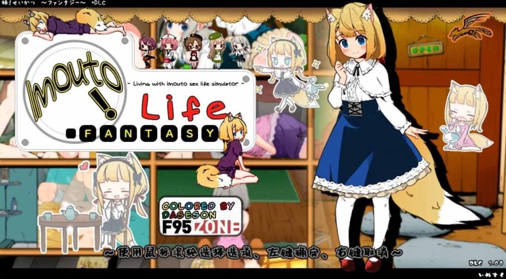 PC+安卓[爆款养成SLG/同居]妹相随～黑白世界的缤纷冒险～v2.02精翻汉化步兵+DLC+FFFOX模组 - lovetrain-lovetrain