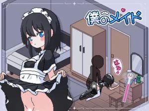 PC+安卓[SLG/动态/养成互动]我的女仆 僕のメイド~v1.01汉化-lovetrain