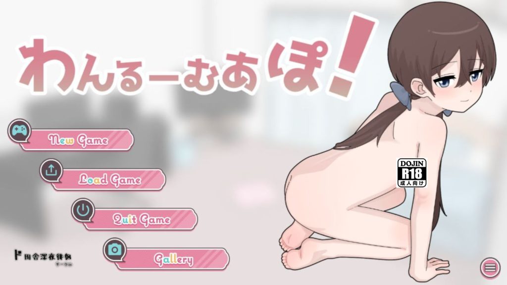 PC+安卓[SLG/汉化/萝莉/魅魔]与笨蛋魅魔的同居生活 わんるーむあぽ【1.73G】 - lovetrain-lovetrain