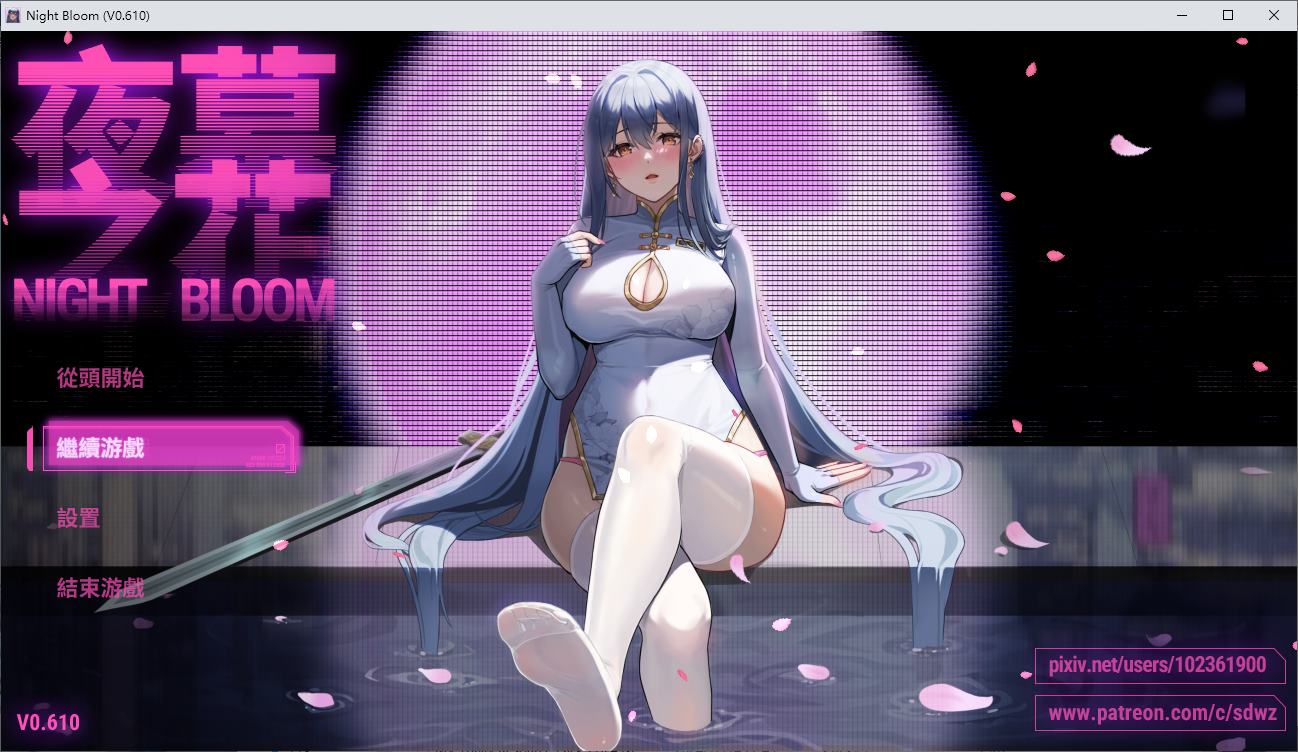 【PC/日式RPG/中文】夜幕之花 v0.61 官中步兵版 【更新/1.6G】-lovetrain