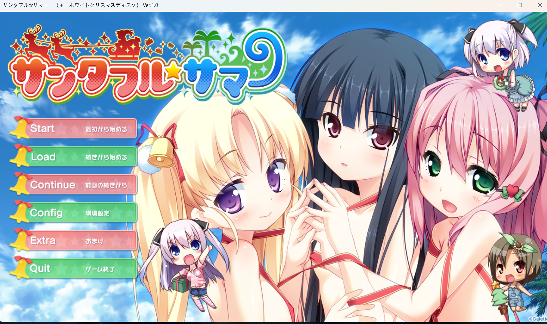 [PC+手机模拟器]圣诞全☆夏天  サンタフル☆サマー-lovetrain