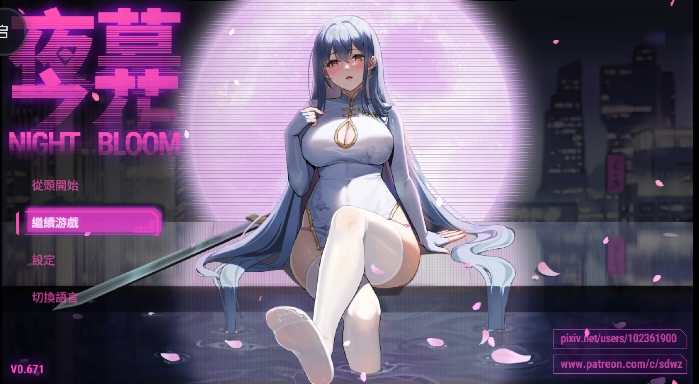 【RPG/安卓/NTR】夜幕之花 0.671 作弊版【动态/1.61G/官中】 - lovetrain-lovetrain