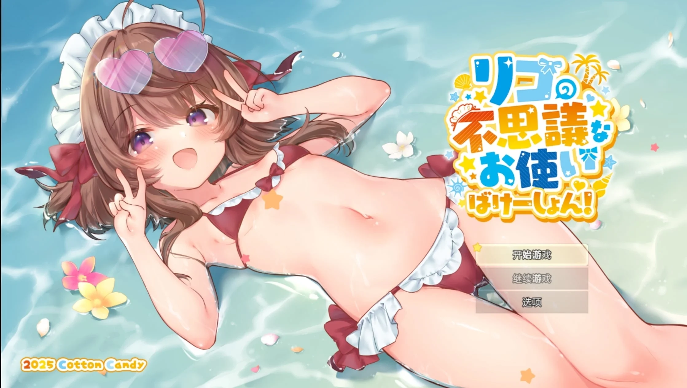 【RPG/安卓/萝莉】莉可的奇妙外卖任务 - 烘焙冒险!v2.05 +DLC【移植/2.13G/汉化】 - lovetrain-lovetrain