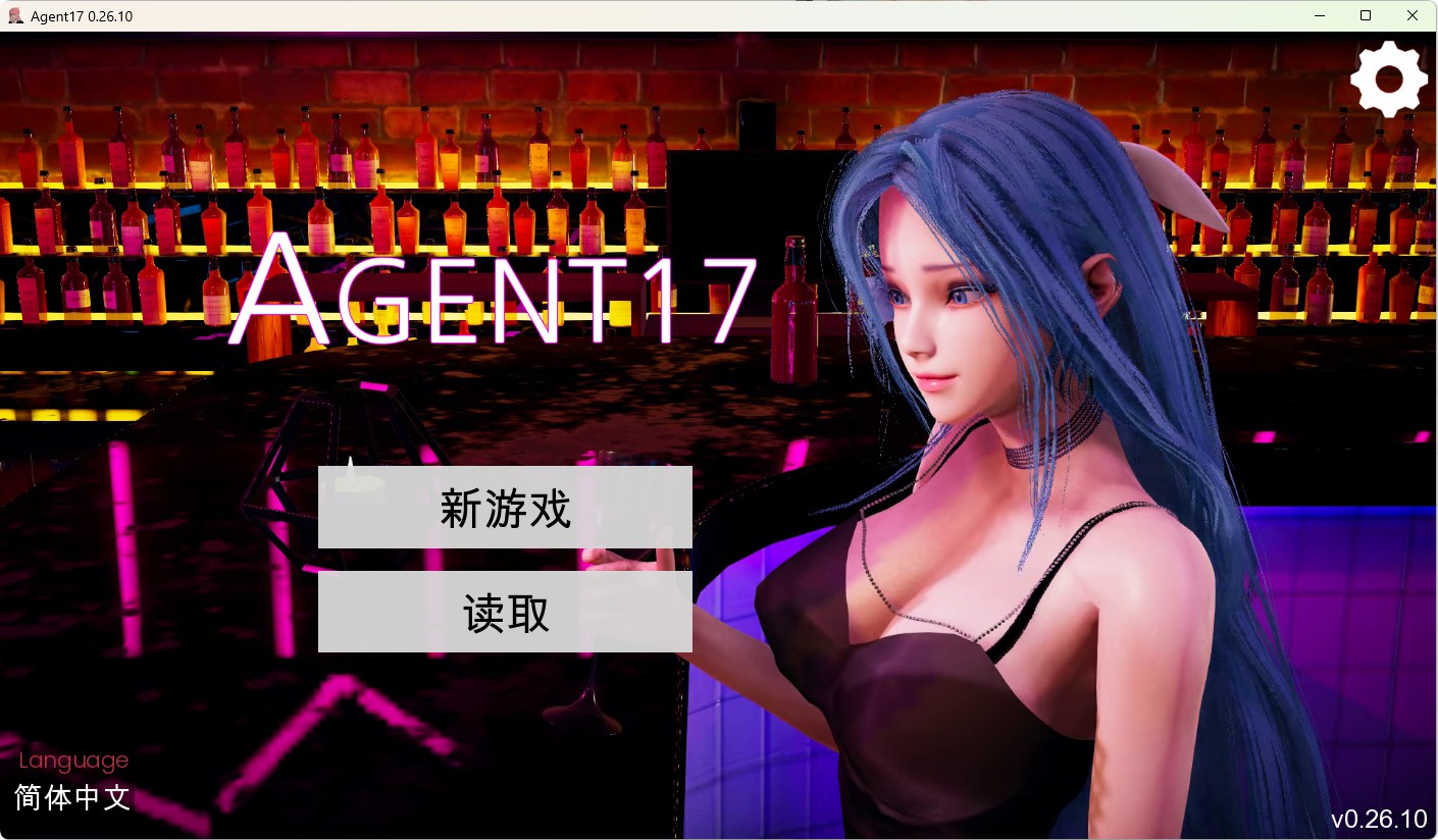 【精品SLG】（PC手机双端）特工17 Agent 17 v0.26.10 官方中文版 - lovetrain-lovetrain