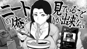 [互动SLG/NTR/触摸抚摸] 身为尼特的我只能看着什么都做不了 ニートの俺は見ていることしか出来ない-lovetrain