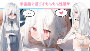 [日式RPG/巨乳爆乳] 卢米纳空间 ルミナスペース-lovetrain