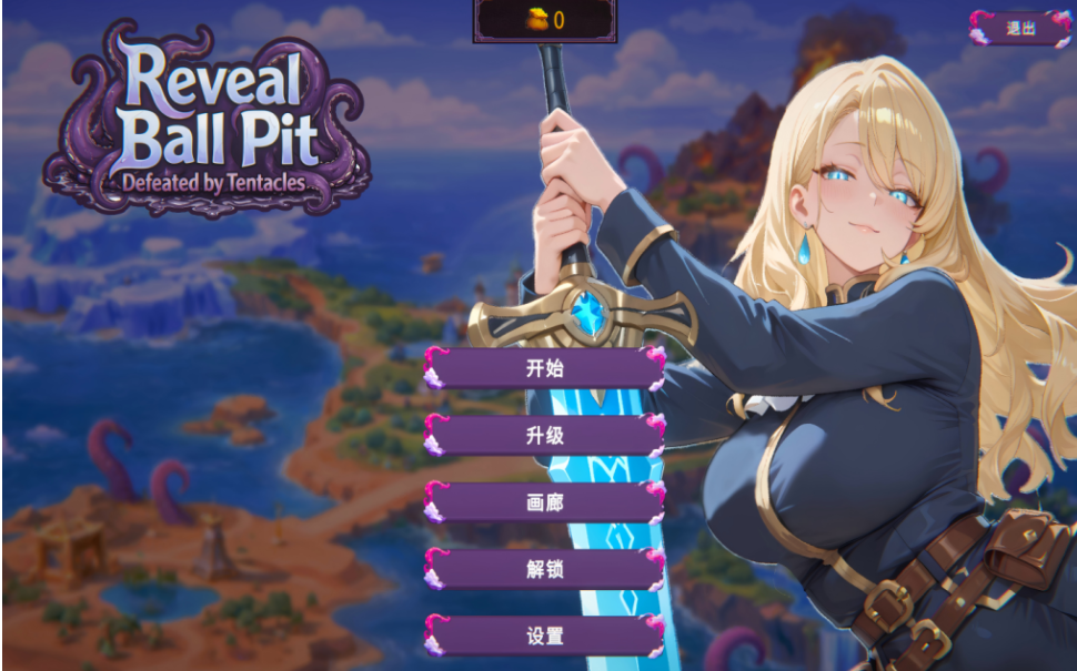 【PC/SLG/Steam】 Reveal Ball Pit: Defeated by Tentacles 【动态/官中/步兵】[738M] - lovetrain-lovetrain