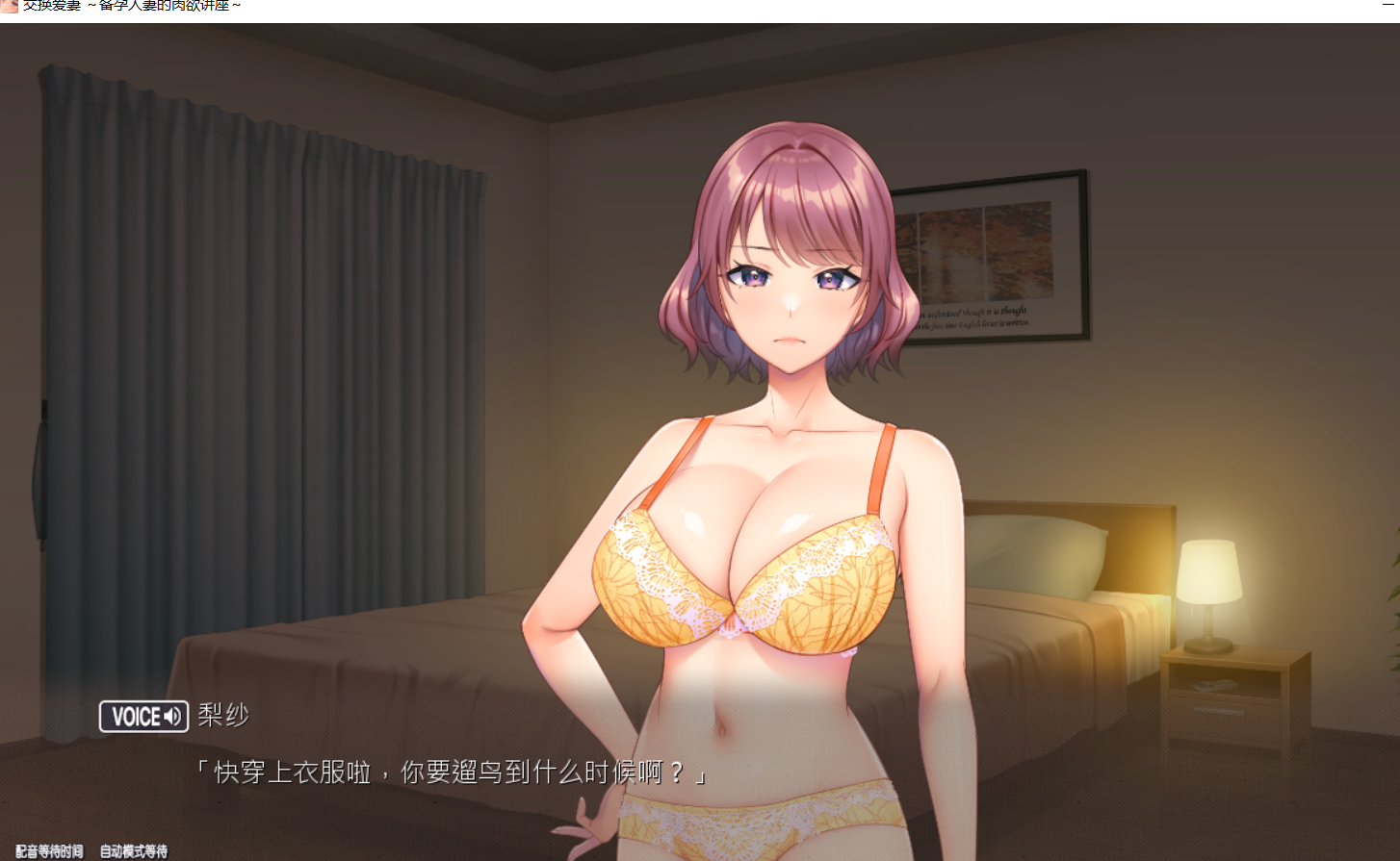 【PC/日式ADV/中文/CV】爱的课堂 ～备孕人妻的爱情讲座～ steam中文版【新作/3.8G】-lovetrain