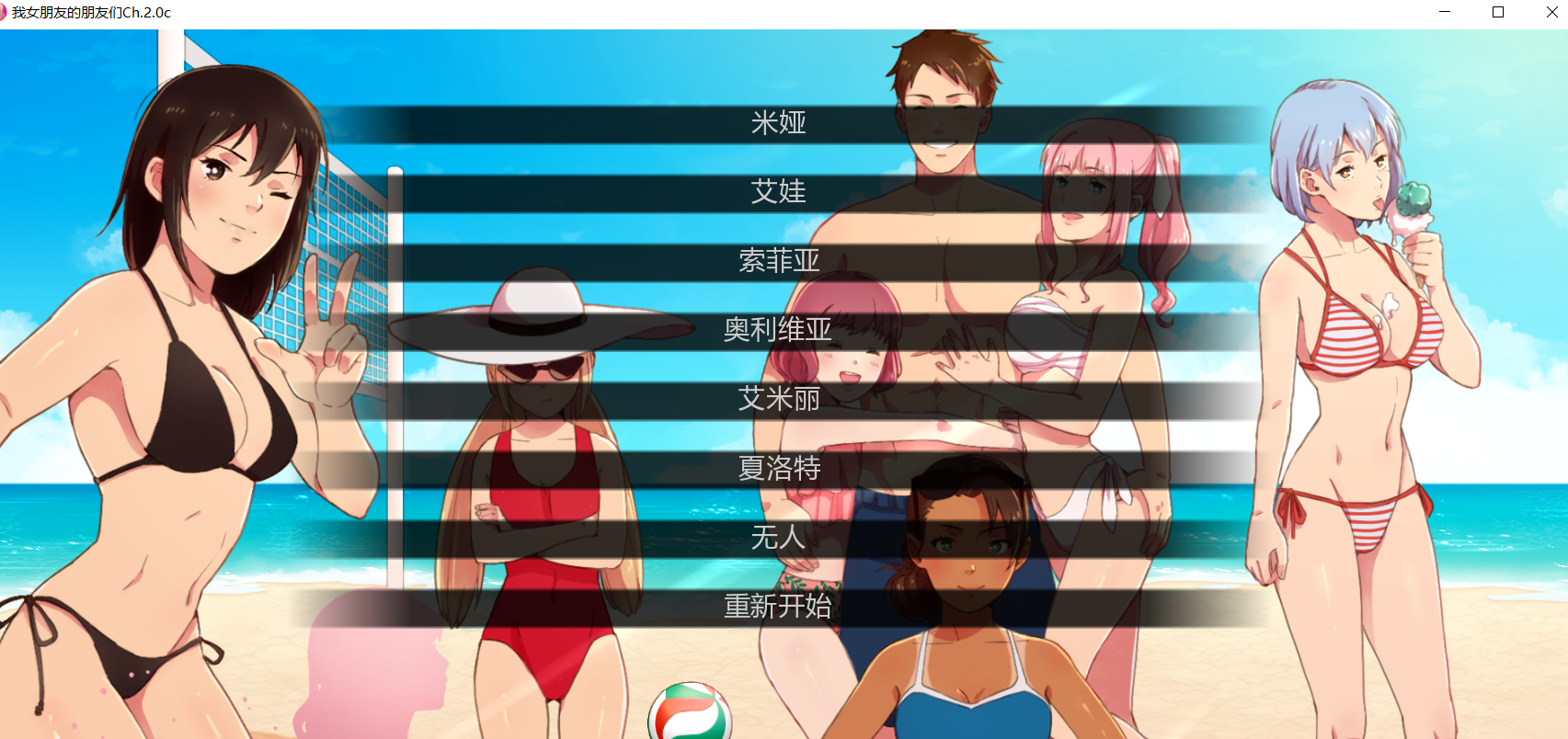 【PC+安卓/SLG/AI汉化/熟女/更新】我女朋友的朋友们/My Girlfriend’s Friends [Ch. 2.0c]【5.45G】 - lovetrain-lovetrain