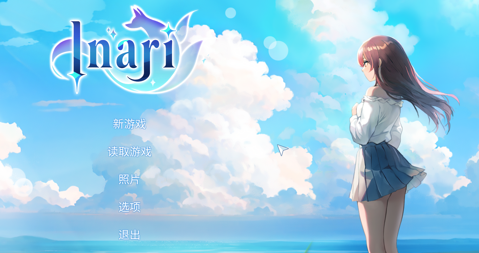 【PC/2D/神中神/SLG/中文/含存档】有声家乡的宝藏 稻荷 Inari Ver1.5.12.Fix4 全DLC - lovetrain-lovetrain