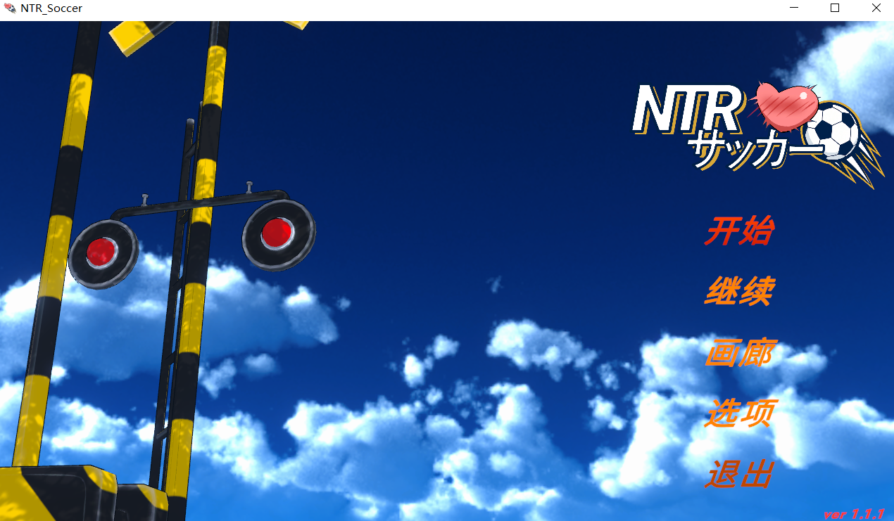 【PC/SLG/中文/动态】NTR足球 DL官中版【新作/6G】-lovetrain