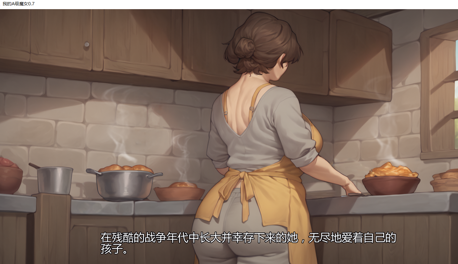 【PC/安卓/AI汉化/亚洲/2D/SLG/无码】我的A级魔女 (My A-rank Witch) Ver0.7 AI汉化版-lovetrain