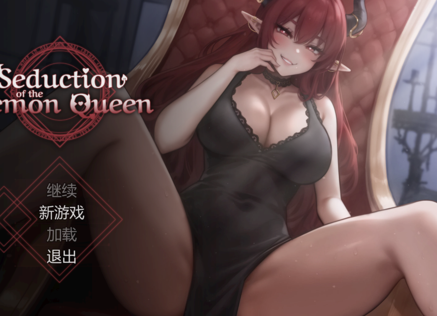 【安卓+PC/SLG】恶魔女王的诱惑SeductionOf The Demon Queen verv0.5.0.1【官中/动态/步兵/更新】【1G】-lovetrain
