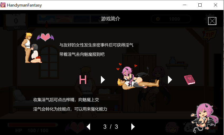 【PC/像素SLG】水电工幻想 Handyman Fantasy DLC1+2+3 官方正式版 【官中/全CG存档/全DLC/美术集】【1.3G】-lovetrain