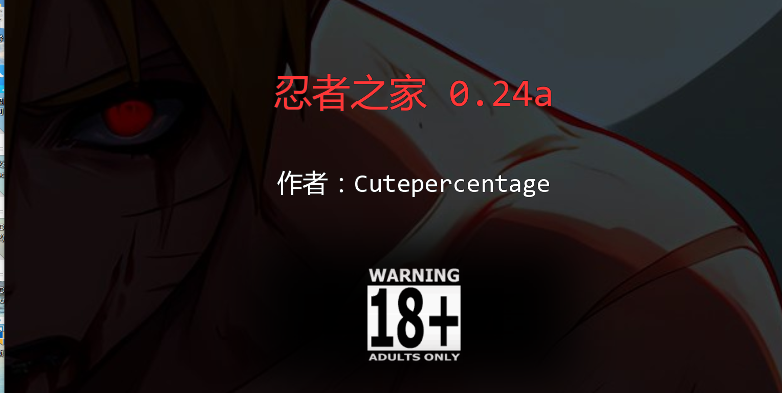 [安卓直装/CP/2D/SLG/最新更新]【火影同人】忍者之主/火影之家/忍者之家 House of Shinobi v0.24a最新版-lovetrain