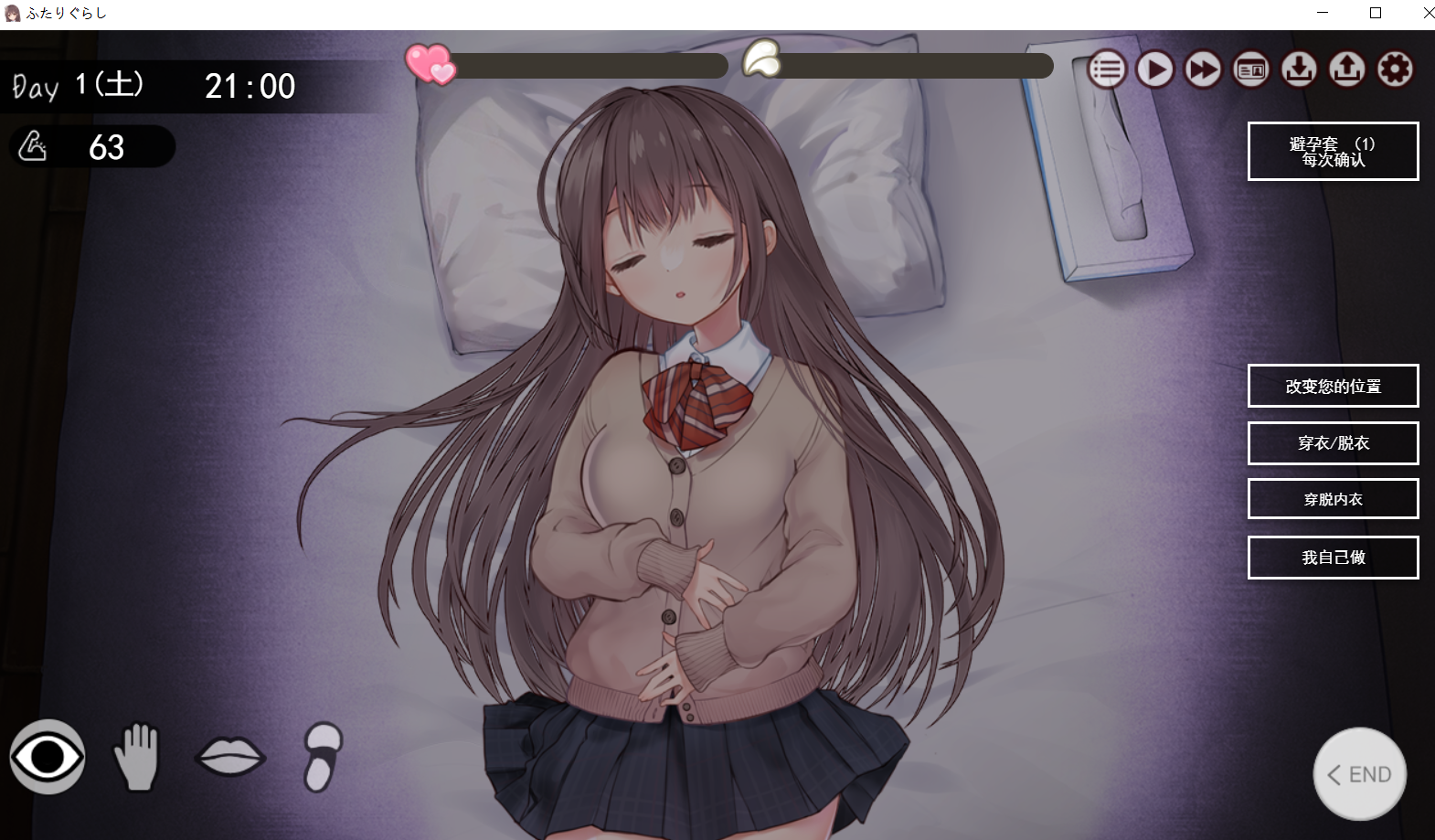 【PC/爆款/同居/养成/触摸/互动/SLG/动态】两人生活 ふたりぐらし V1.6 AI汉化+CG存档【5.2G】 - lovetrain-lovetrain
