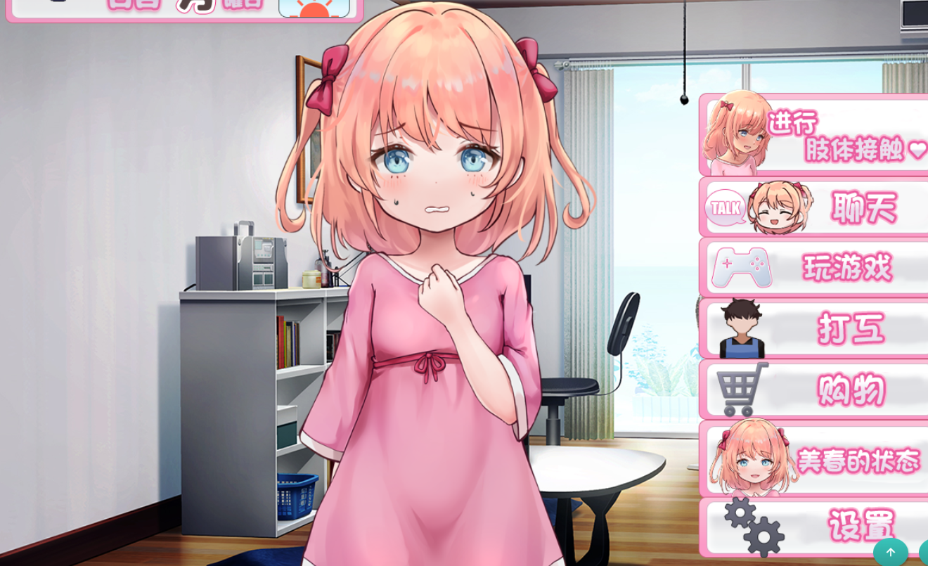 【PC+安卓/萝莉/妹控/同居/养成/SLG/触摸/调教】甜蜜宠爱妹妹生活~恋人是哥哥~内嵌AI汉化+全CG存档【1.1G】 - lovetrain-lovetrain