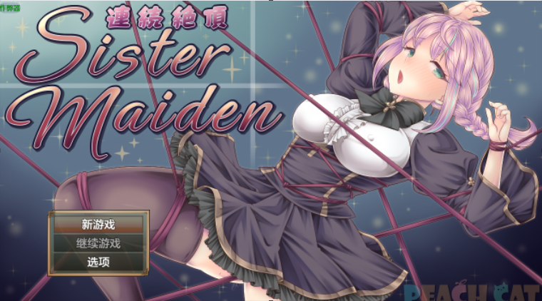 【安卓+CP/RPG/日式/动态】连续高潮的修女少女1.0 Sister Maiden AI汉化版 - lovetrain-lovetrain