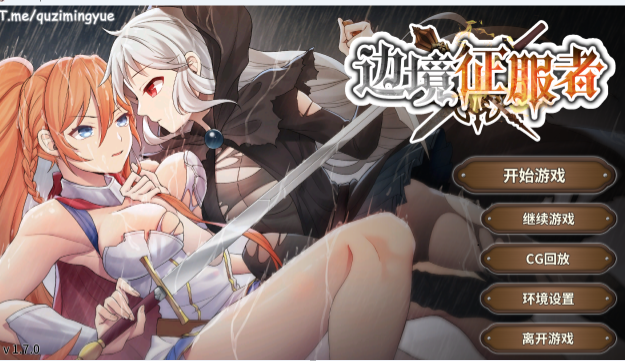 【安卓+PC/SLG/官中/无码/动态/新作】边境征服者v1.7.0 自带全回想-lovetrain