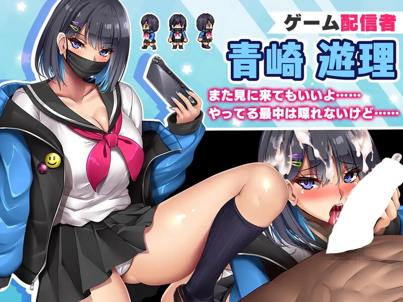 [日式RPG] 对御宅族友好的辣妹与NTR的校园生活 オタクに優しいギャルと寝取られ学園生活 v1.05 - lovetrain-lovetrain