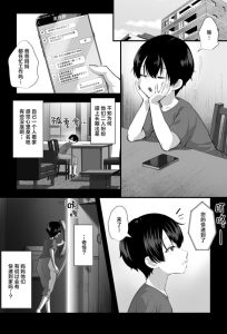 [银汐本步（银盐）] 性伴侣女士与我的手淫宠物-lovetrain