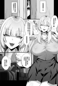 [银盐银潮本保] 虐待狂姐姐缓解压力的方式-lovetrain
